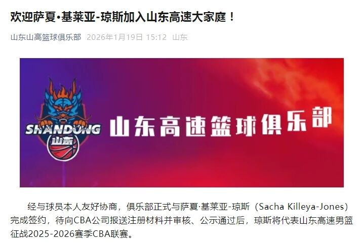 万博官网关于重磅！赛前官宣签约山东男篮窗口期战术微调，赛后临场应变的信息